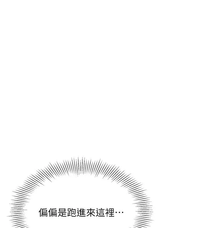 第28话-玷污高岭之花 1